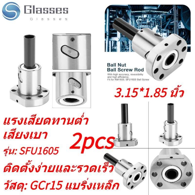 16Mm Bearing Steel Flanged Ball Screw With Ball Nut For Rm1605 Sfu1605 Ball Screw