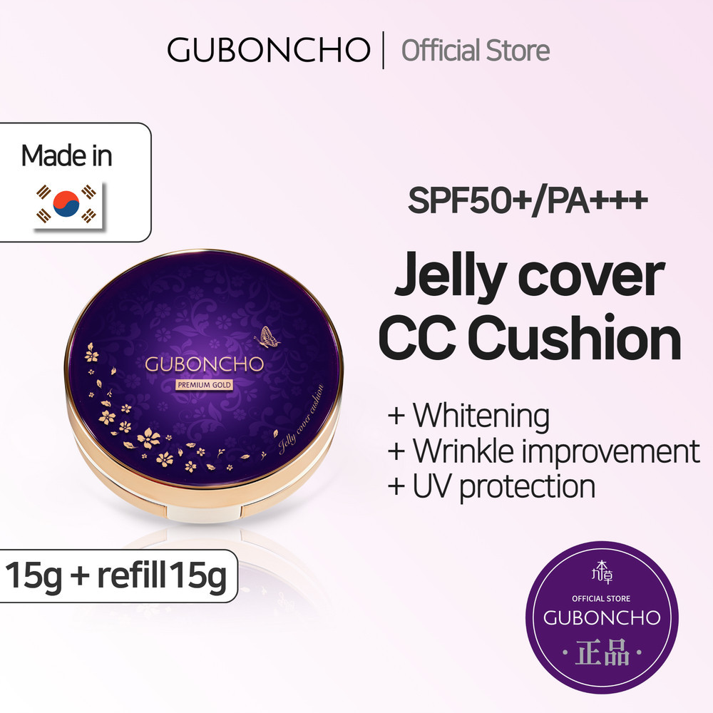 Guboncho Premium Gold Jelly Cover CC Cushion