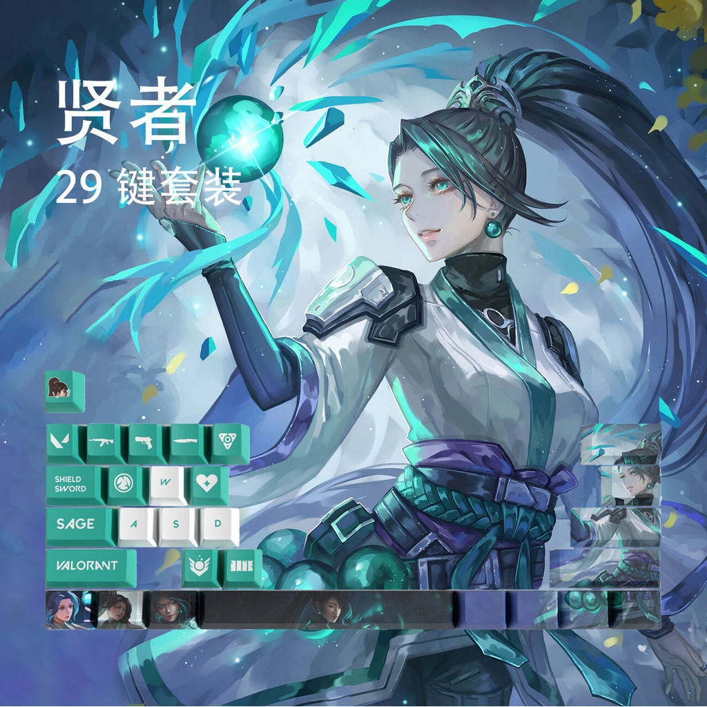 Fearless Contract Keycap Sage Keycap Valorant Sage Keycap Valorant เกม Keycap 29 คีย์