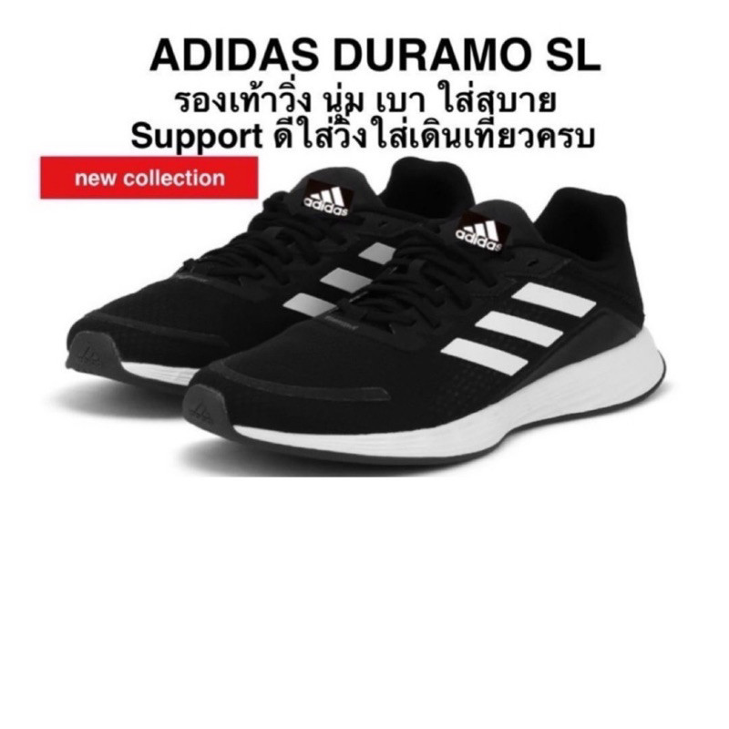 Adidas DURAMO SL รองเท้าวิ่ง ของแท้ 100%