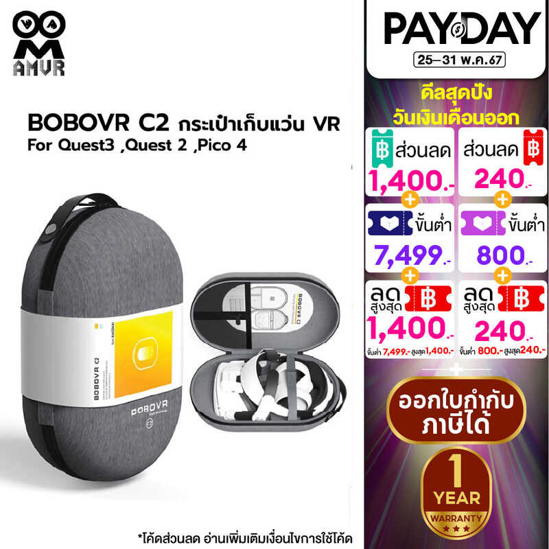 C2 กระเป๋าเก็บแว่น BOBOVR สำหรับ 2 Oculus Quest 3 / Pico4 ,Carrying Case VR ข