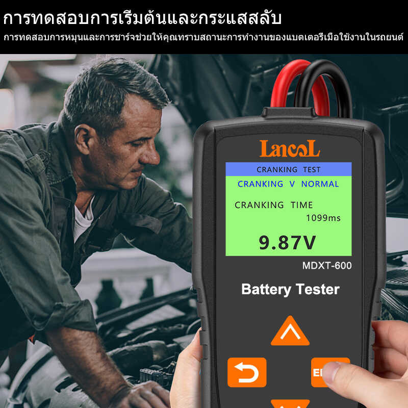 ❤ Lancol Mdxt600 12V Car เครื่องทดสอบแบตเตอรี่รถยนต์ TFT LCD Screen 40