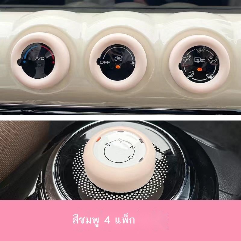 【BINGGUO/BINGO WULING 2024】 Wuling Binguo เครื่องปรับอากาศเสียงลูกบิดแหวนเกียร์พิเศษควบคุมกลางตกแต่