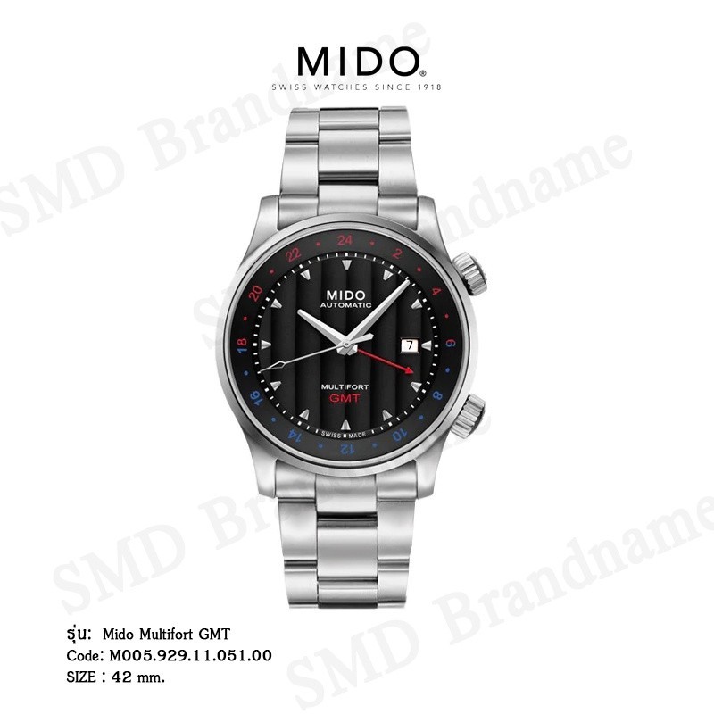♞Mido นาฬิกาข้อมือ รุ่น Mido Multifort GMT Code: M005.929.11.051.00