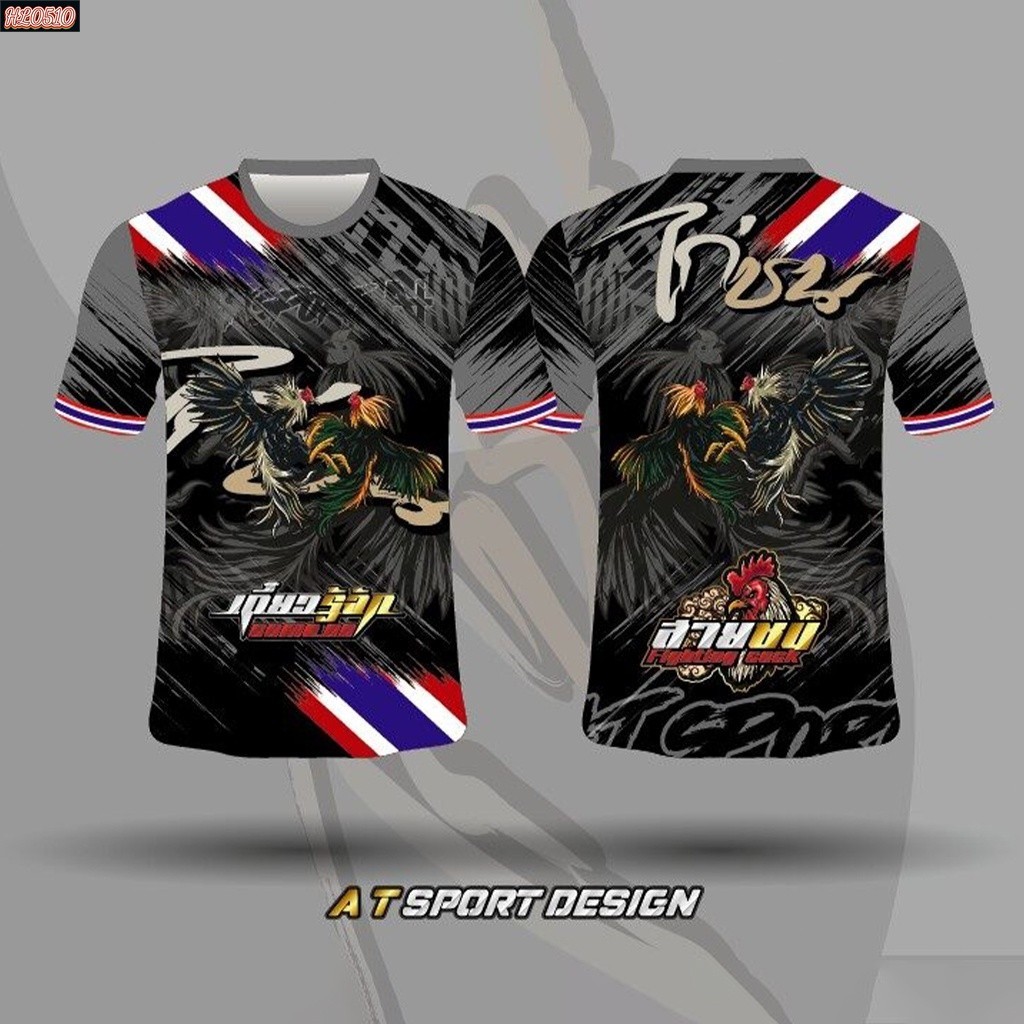 Hl0510- ขายดี ใหม่ เสื้อกีฬา พิมพ์ลายไก่ชน SAICHON