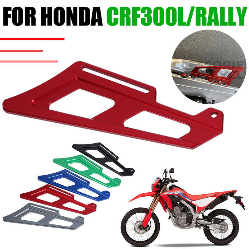 For Honda Crf300l Crf300 Rally CRF 300 L CRF 300L Rally Motorcycle Accessories Chain Guard Protecto
