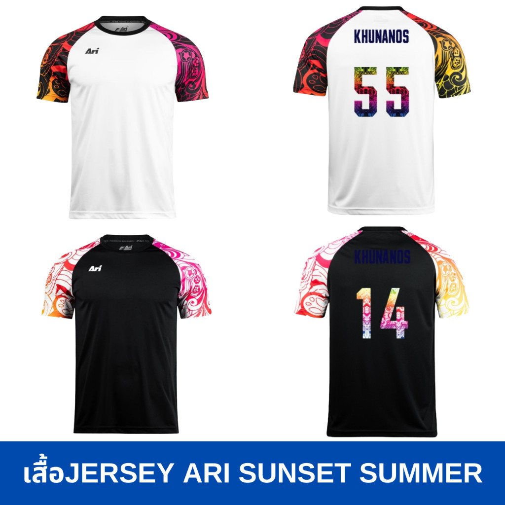 เสื้อ JERSEY ARI SUNSET SUMMER