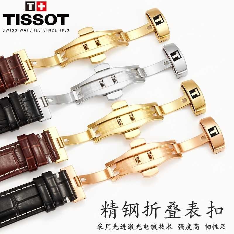 นาฬิกาสายหนัง 1853 Tissot Lilock เดิม T099/T109/T461 Durul หล่อผู้ชายแ