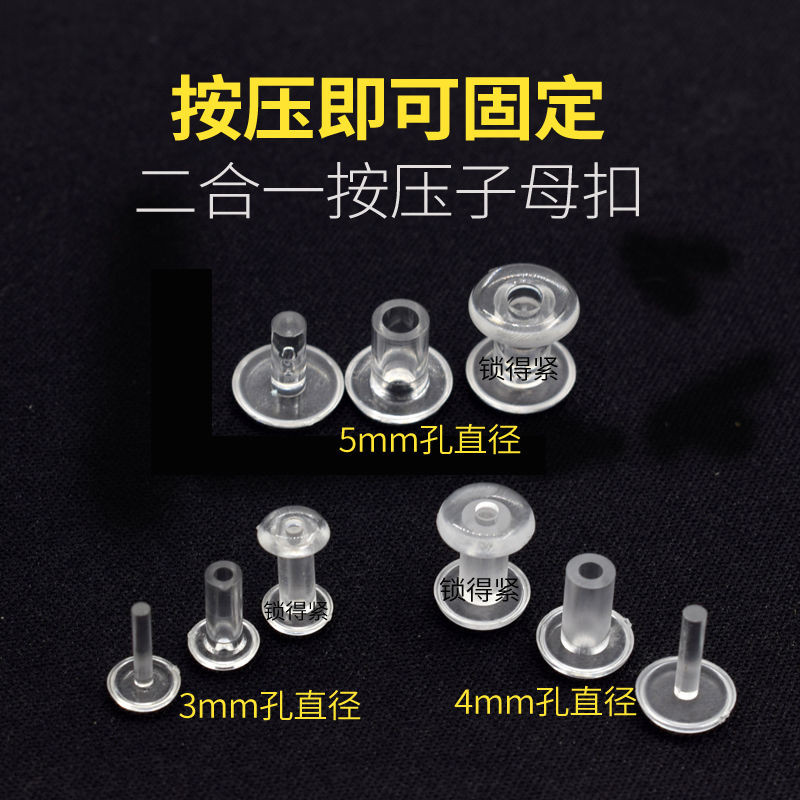 โปร่งใสโปร่งใสกดหัวเข็มขัด Snap ไม่มีเกลียว Ferris ล้อ Punch Stick Buckle Perpetual ปฏิทินแท็กเล็บพลาสติกหัวเข็มขัด PD