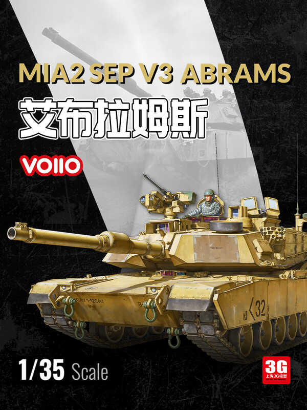 VOIIO ไม่ประกอบ Battlecar 01102 สหรัฐอเมริกา M1A2 SEP V3 รถถังหลัก 1/35