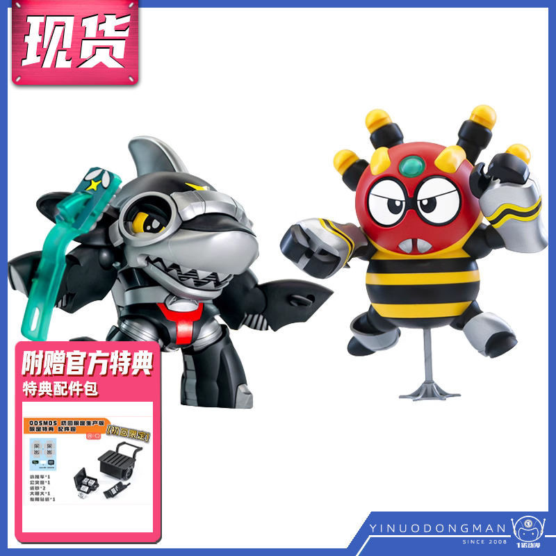 อุตสาหกรรมแมวสีส้มประกอบ 78044 สมบัติหุ้มเกราะเหล็ก QOSMOS ตอนที่ 2 นักสืบฉลามพริกแมงมุม