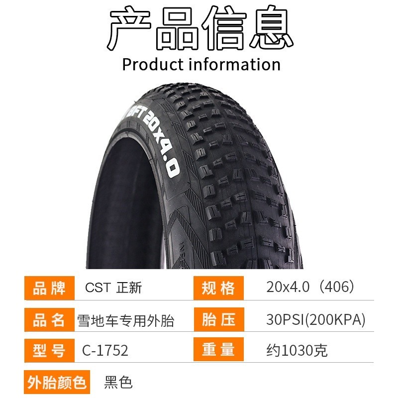 Zhengxin 66.6 ซม.จักรยาน 100-406 (20X4.0) ยางในด้านนอก Snow ATV 20X4.0 ยาง