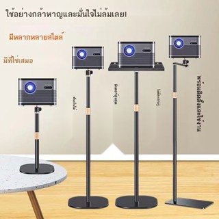 ขาตั้งโปรเจคเตอร์ ขาตั้งโปรเจคเตอร์ จอภาพโปรเจคเตอร์ ไม้แขวน…