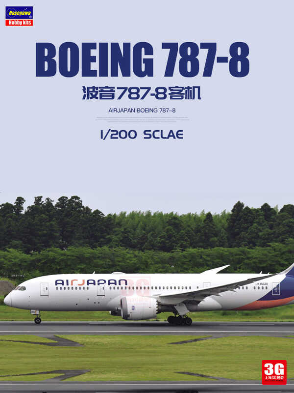 เครื่องบินประกอบ 10,863 โบอิ้ง 787-8 เครื่องบินโดยสาร 1/200