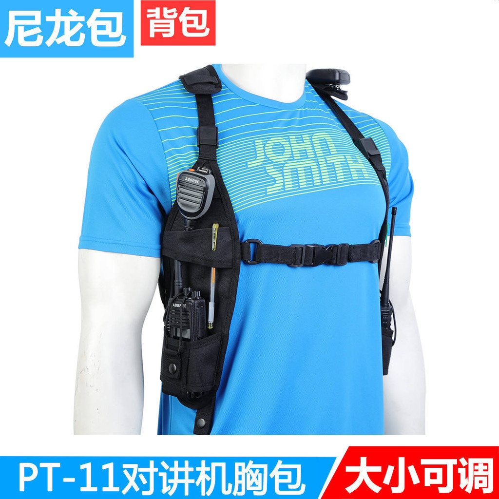 Baofeng กระเป๋าคาดอก กระเป๋าวิทยุสื่อสาร uv5R