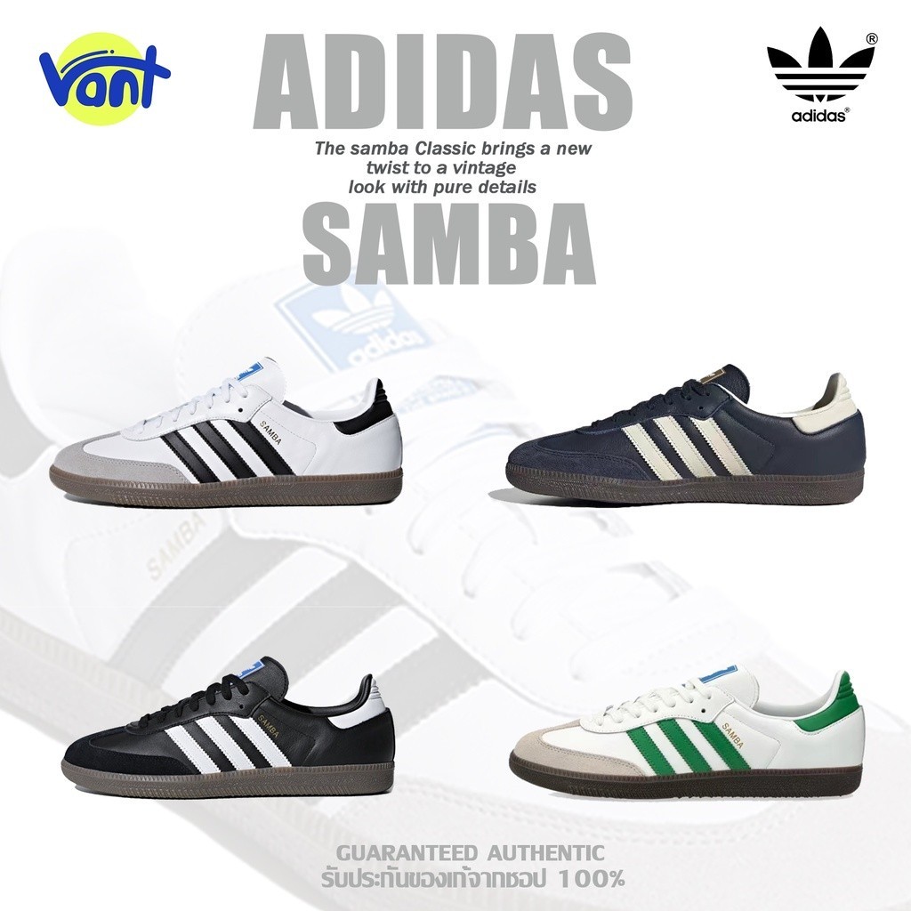 Adidas Samba OG Sanekers ของแท ้ 100 %