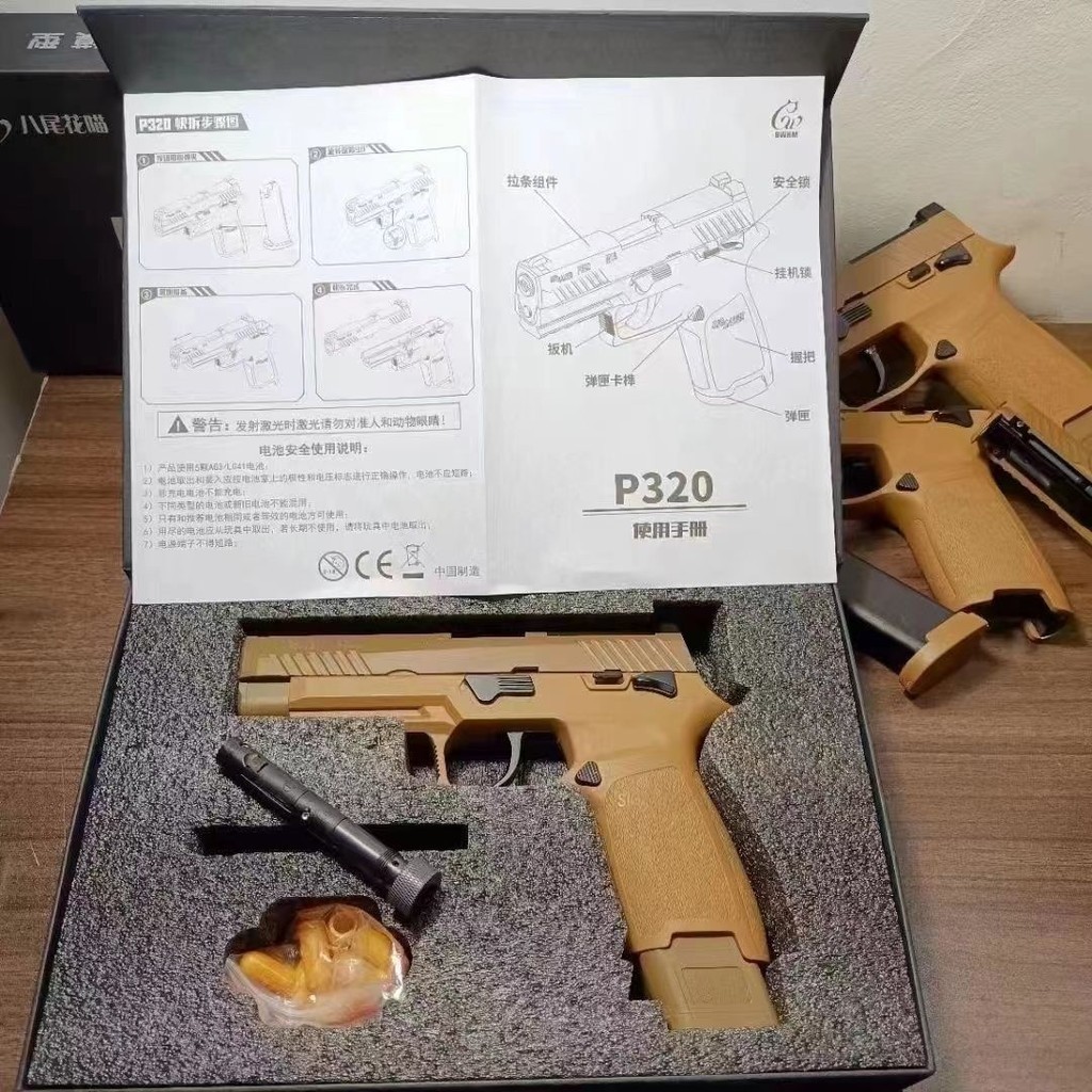 ปืนของเล่นดีดเลเซอร์ไนลอนแบบโบลแบ็ค P320M18 ไม่สามารถยิงได้