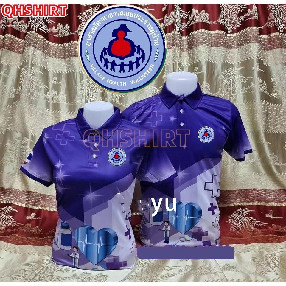 " การออกแบบใหม่ เสื้อโปโล Unisex พิมพ์ลาย Care Ambulance - สีม่วง(สาธารณสุข อาสาสมัครประจำหมู่บ้าน (อสม.) ไม่มีตราสัญลักษณ์ เป็นต้น) "
