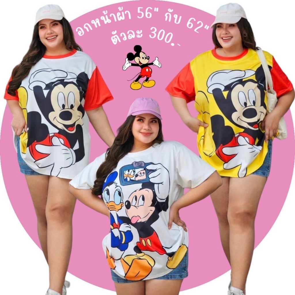 เสื้อคอกลม พิมพ์ลายการ์ตูน แบบจัดเต็ม หน้า-หลัง 46"-64