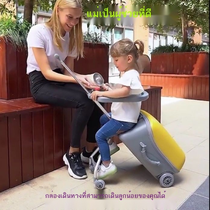 กระเป๋าเดินทางเด็กและกระเป๋าเดินทางของ Qbox และกระเป๋าเดินทาง