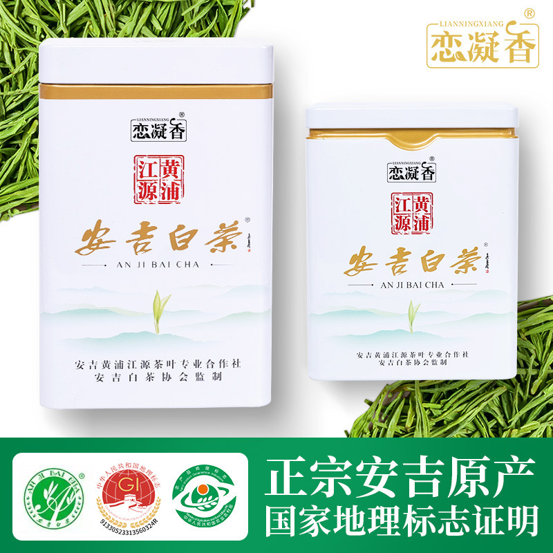 【ลิ้มรสละลาย】 lian ningxiang anji white tea anji ชาใหม่ huzhou พิเศษหนึ่งตาและหนึ่งใบที่เลือกด้วยมื