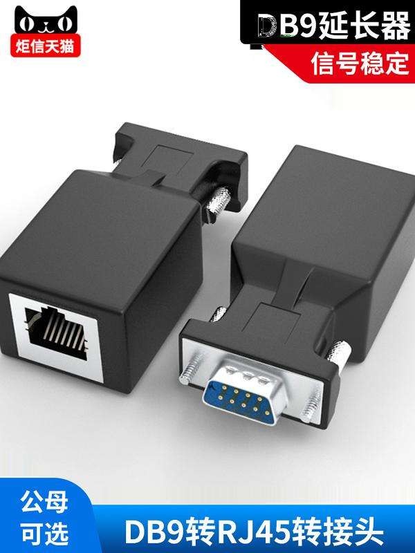 Db9 ถึง rj45 อะแดปเตอร์ RS232 ปลั๊ก db9 Extender 9-Pin Serial Port to rj45 พอร์ตสุทธิถึง 232 Convers