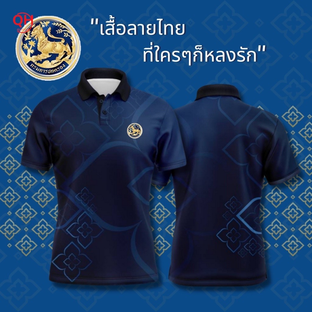 "💙💙เสื้อโปโลลายไทย เสื้อทำงาน แบรนด์Juntakarn จันทกานต์ รุ่น (จันทกานต์สีใหม่) เกรดพรีเมียม ใส่สบาย ไม่ร้อน ไม่ต้องรีด "