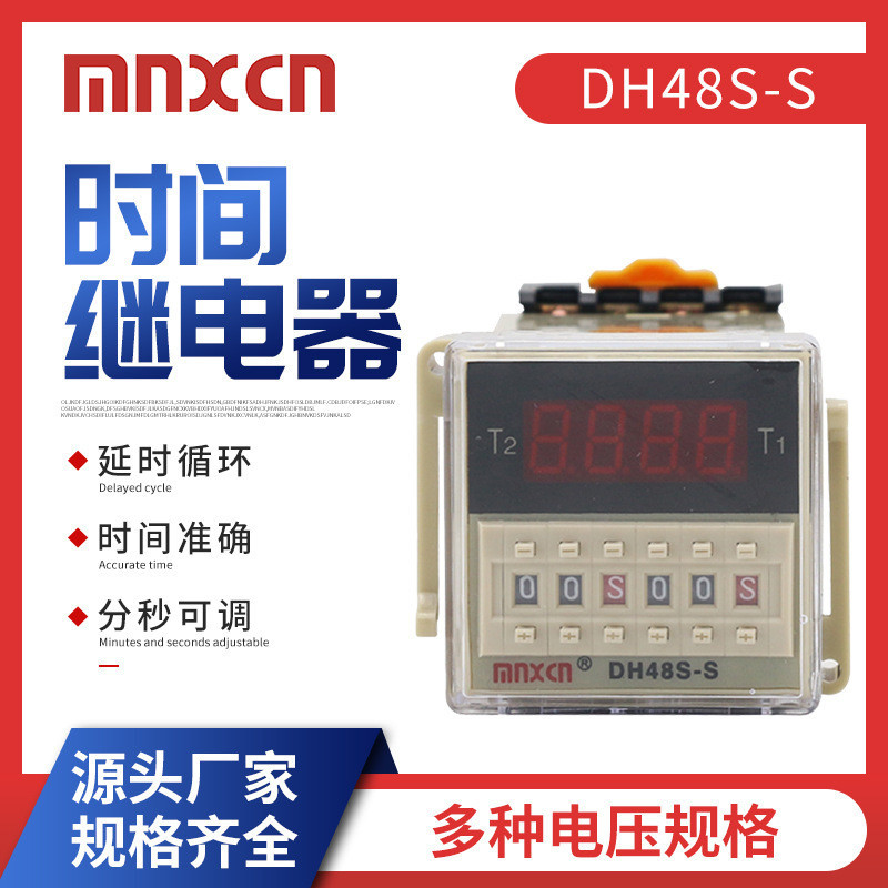 220v Time Relay DH48S-S Time Cycle Controller Digital Display Timer Delay Timer