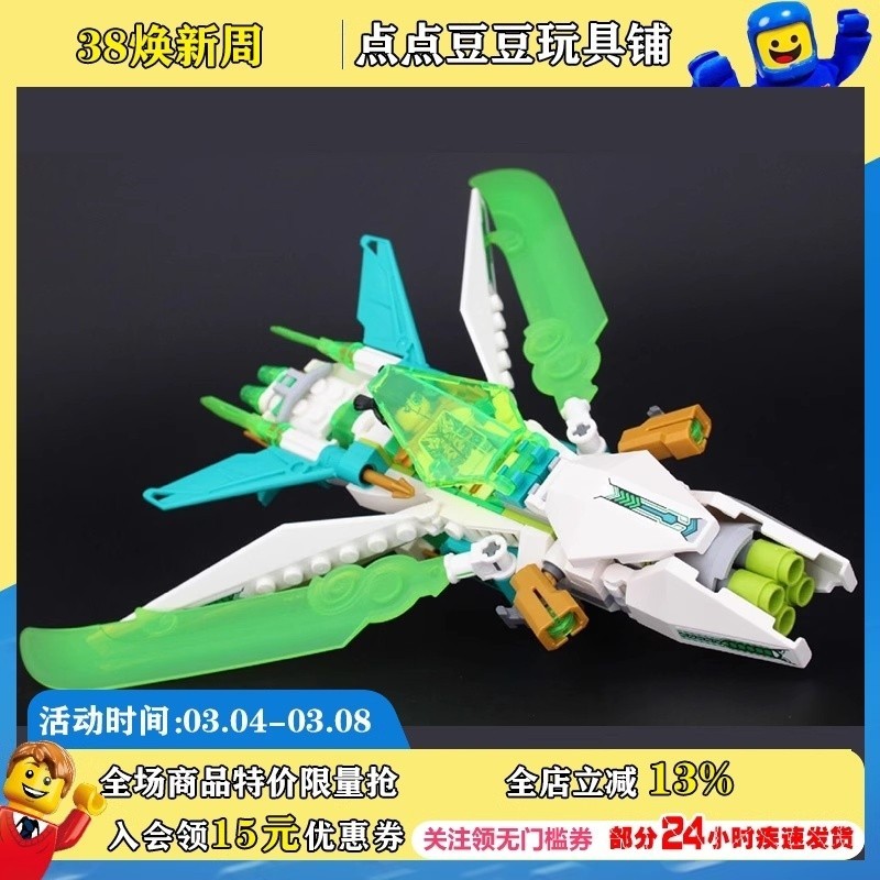LEGO เลโก้คุ Man ชุด 80041 มังกร Little Jiao เปลี่ยนรูปเครื่องบินรบชายและหญิงประกอบบล็อกของเล่น