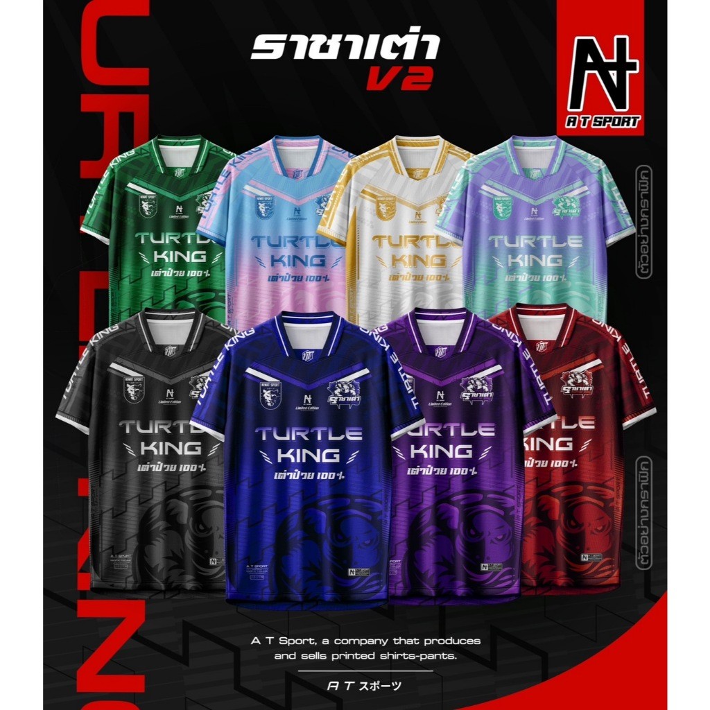 เสื้อพิมพ์ลาย A T SPORT รุ่น A T ราชาเต่าV2.ไหล่สโลป คอ 5 เหลี่ยม เสื้อพิมพ์ลายใส่เล่นกีฬา เสื้อเที่