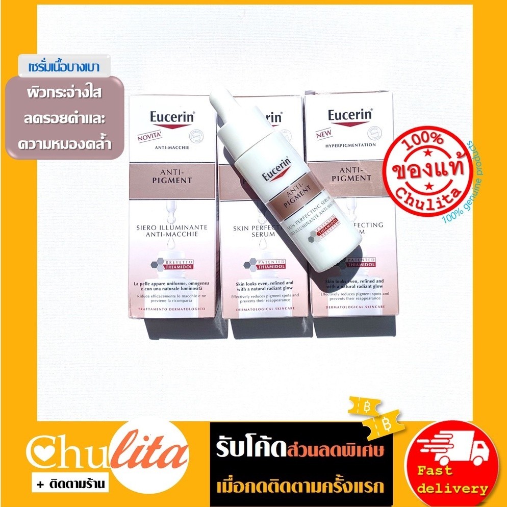 



 ♞ใหม่![แพคเกจยุโรป] Eucerin Anti-Pigment Skin Perfecting Serum 30 ml.(ฉลากไทยใช้ชื่อ Eucerin C