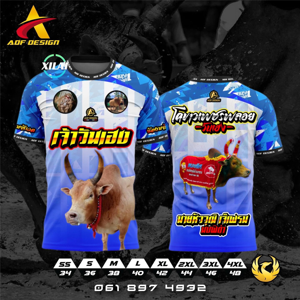 เสื้อวัยรุ่นวัวชนเด็ก 🎉🎉เสื้อยืดลายวัวชน🔥👕🔥เสื้อพิมพ์ลาย ผ้าไมโครละเอียดเกรดเอ พรีเมี่ยม คอกลม limite