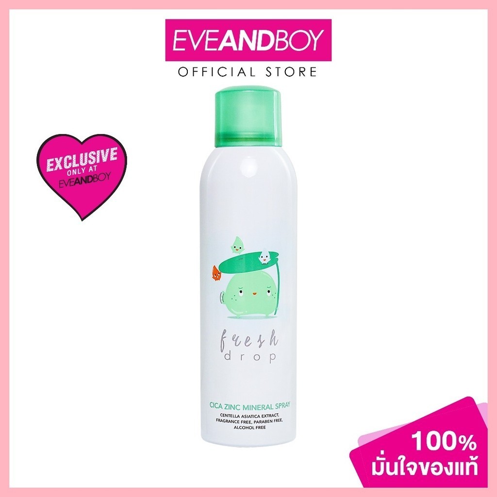 ขายร้อน [Exclusive] FRESH DROP - Mineral Spray #Cica Zinc (150 ml.) สเปรย์น้ำแร่