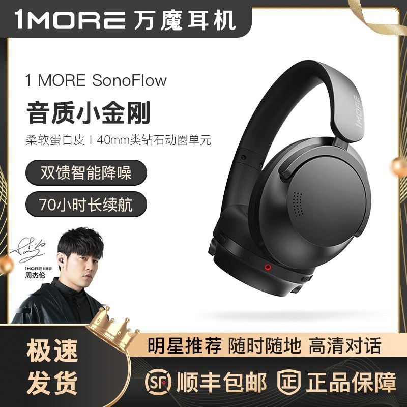 Ffd1more/wanmo SonoFlow Active ชุดหูฟังตัดเสียงรบกวนชุดหูฟังบลูทูธไร ้ สายชุดหูฟังเพลงไฮไฟ