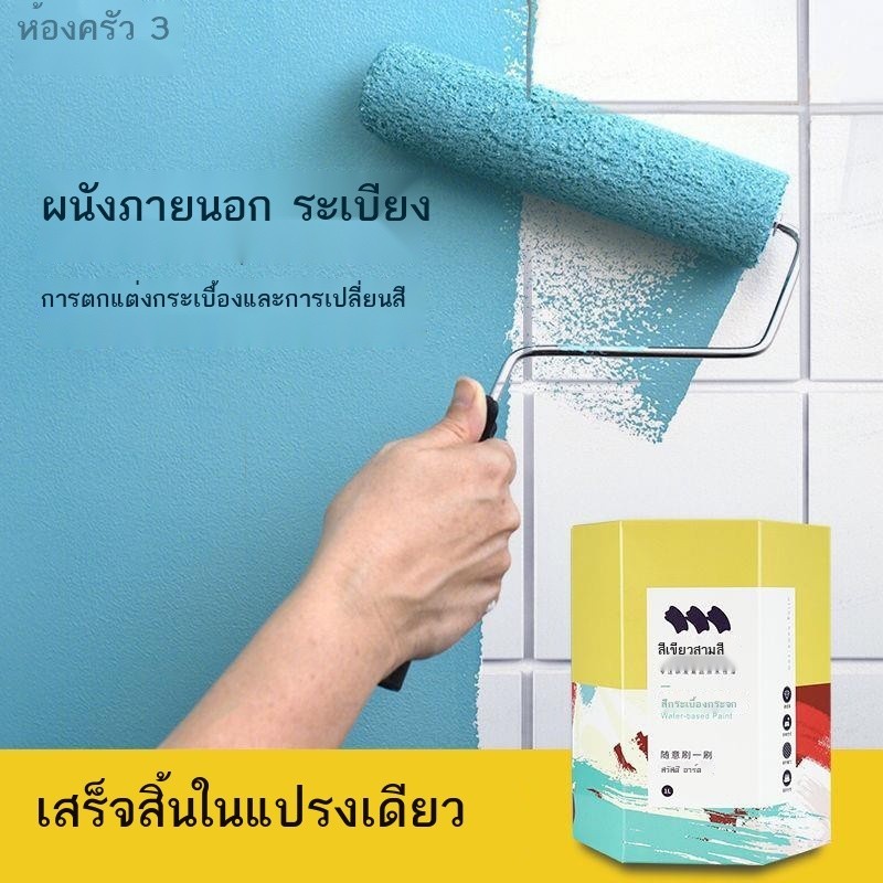 🔥การประกันคุณภาพ🔥 สีปรับปรุงกระเบื้องพื้นห้องน้ำในห้องน้ำระเบียงกระเบื้องเก่าปรับปรุงผนังภายนอกทา