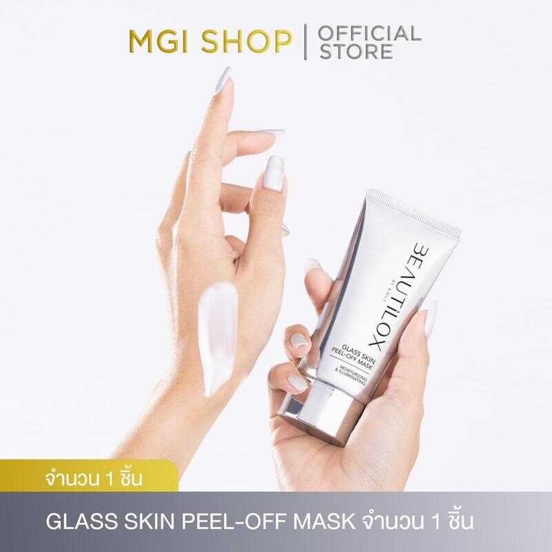 MGI shop : Glass Skin Peel-Off Mask มาสก์แบบลอกออก จำนวน 1 ชิ้น