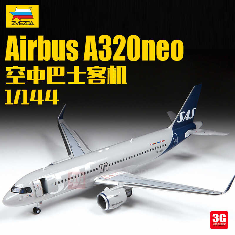Zvezda / 7037 Airbus A320neo แอร์บัสเครื่องบินโดยสาร 1/144