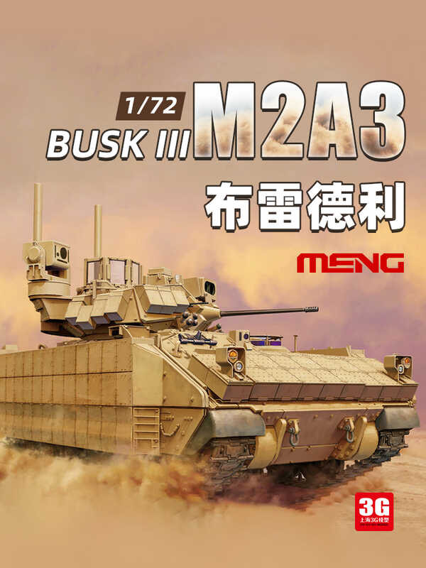 72005 1/72 อเมริกัน M2A3 Bradley BUSK III รถม้าทหารราบ