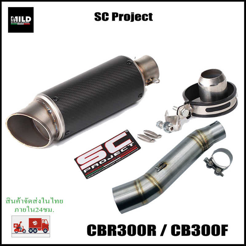 ❤ Cbr300r / Cb300f ปลายท่อ SC Project ยาว 9 โต 3.5 สวมคอ 2 นิ้ว พร้อมส