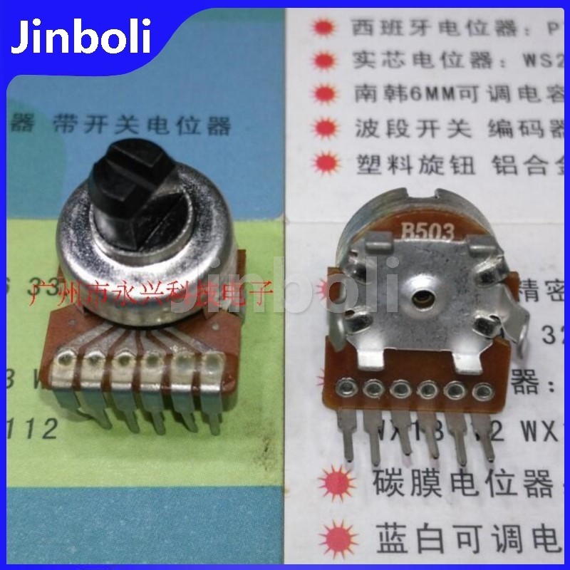 5pcs 1212 ประเภทเครื่องขยายเสียงปริมาณเสียงโรตารี Potentiometer B50K B503 คู่แนวตั้ง 6 ขาครึ่งเพลาคว