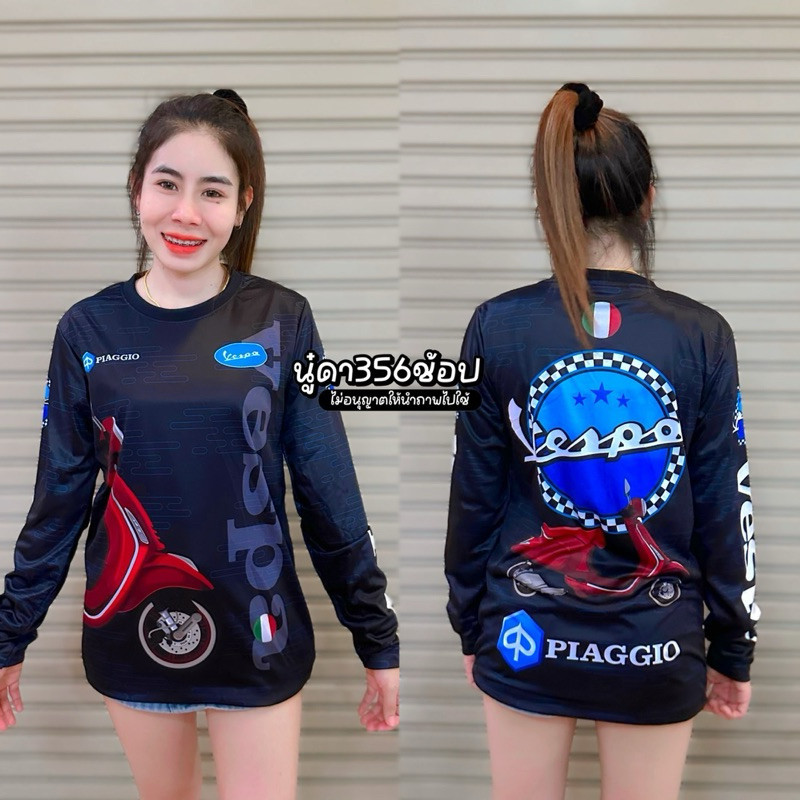 เสื้อกีฬาแขนยาวพิมลาย ใส่ได้ทั้งชาย/หญิง