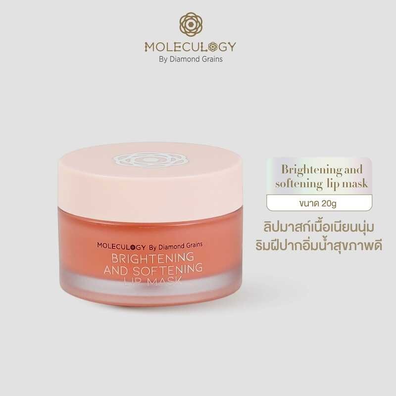 Brightening and MOLECULOGY Softening Lip Mask ลิปมาสก์ ขนาด 20 กรัม