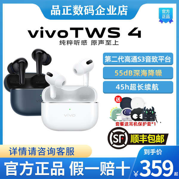 หูฟังไร้สาย usb bluetooth earphone บลูทูธหูฟัง earbuds หูฟังบลูทูธ airport หูฟัง airpods Vivo TWS 4