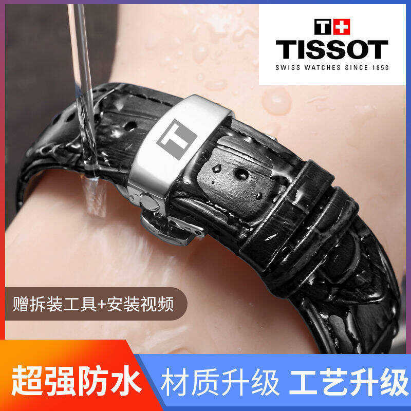 สายนาฬิกา1853 Force Tissot Locke สายหนังนาฬิกาผู้ชาย,อุปกรณ์ค้