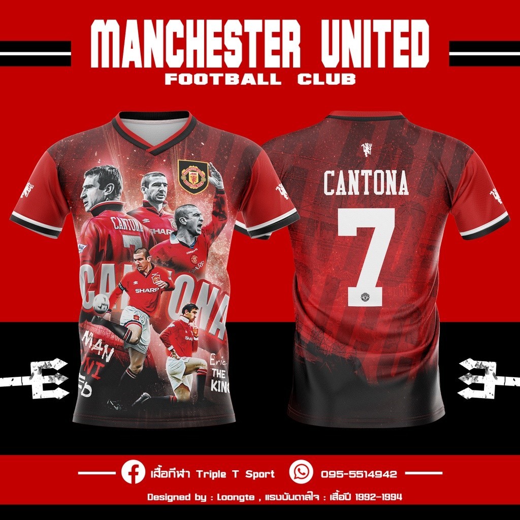 เสื้อแมนยู เอริคคันโตน่า