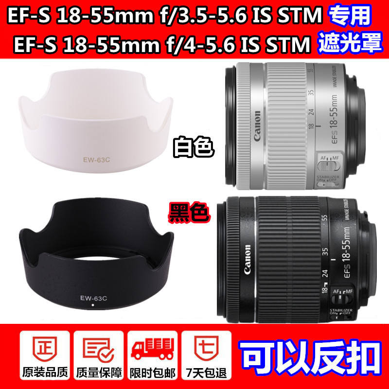 เลนส์ฮู้ดกล้อง Canon EOS 100D 700D 200D รุ่นที่สอง 800D 18-55 มม. STM