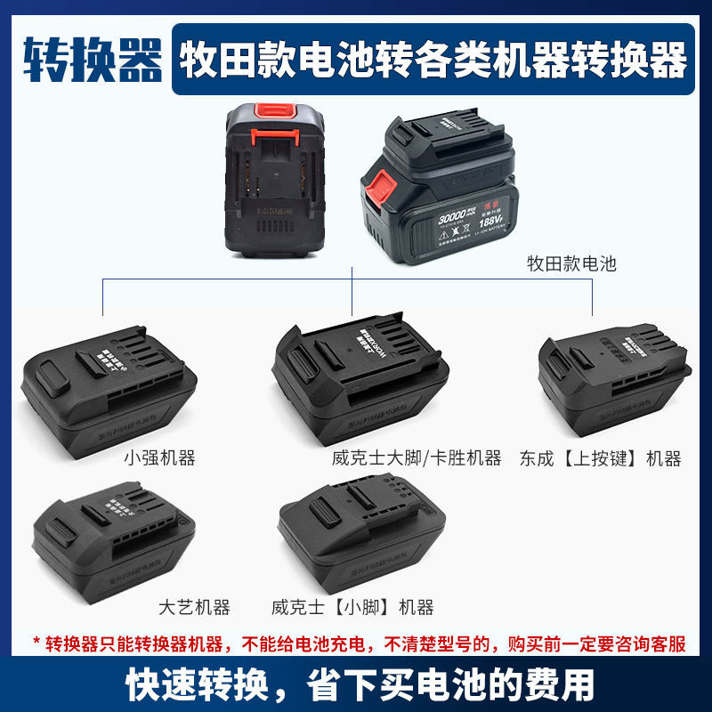 เหมาะสําหรับตัวแปลง Makita Ruiba ถึง Dayi A3A7 Wicks Dongcheng Dongke Kasheng Xiaoqiang Joint