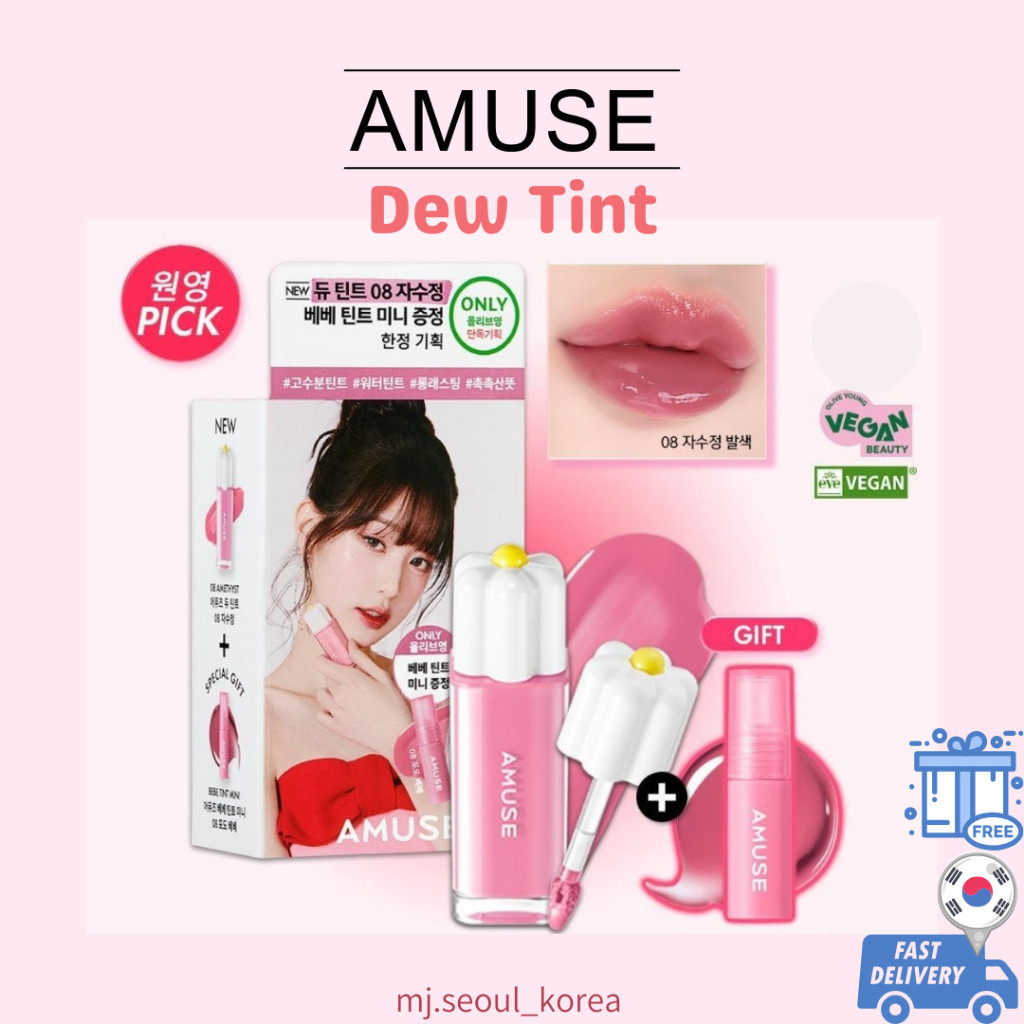 Amuse Dew Tint 12 สี