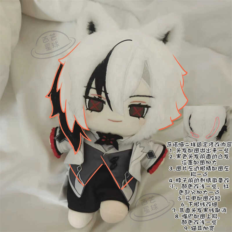 Yuri Genshin ผลกระทบ Arlecchino 20Cm ตุ๊กตา Plush เปลี่ยนชุดของเล่นค