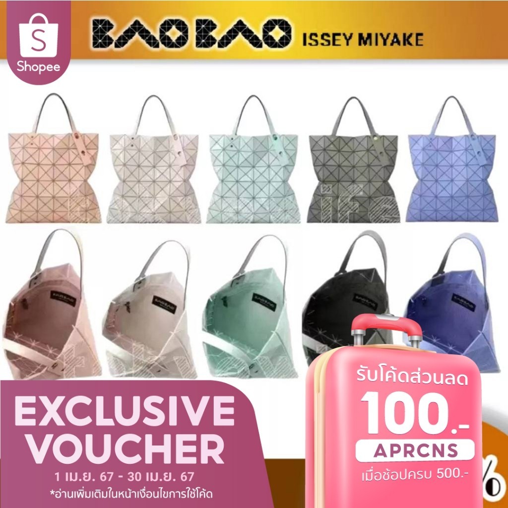 ♞,♘BAO BAO ISSEY MIYAKE LUCENT 6X6 One-Tone Tote Bag